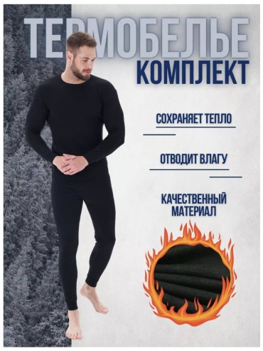 Комплект BRUTAL LIFESTYLE черный