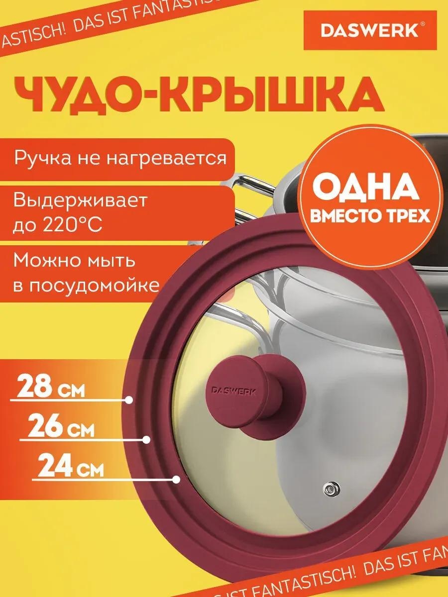 Крышка для сковороды 40х28 см, силикон