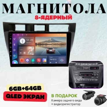 DVR Toyota Mark II 2000-2007 6GB+64GB/WIFI/8CORE/8 ядерный 2 DIN Hyundai
