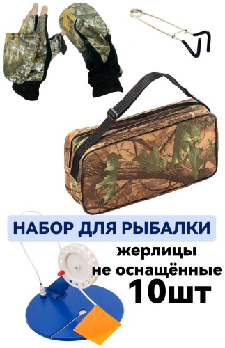 УЛОВ рыболовный Набор для зимней рыбалки с сумкой