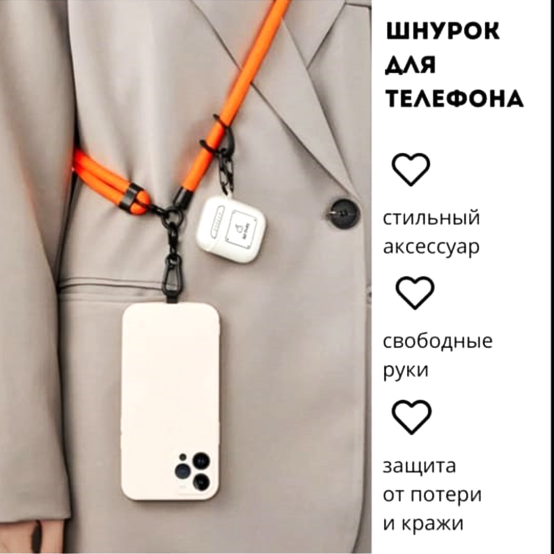Сотуар для телефона 30260764_3546846876315651 аксессуар для одежды оранжевый