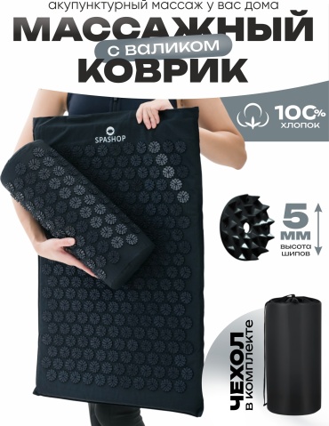 SPASHOP массажный коврик пластик черный