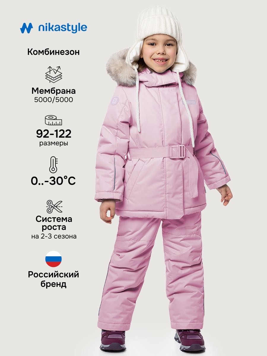 Комплект с брюками NIKASTYLE розовый