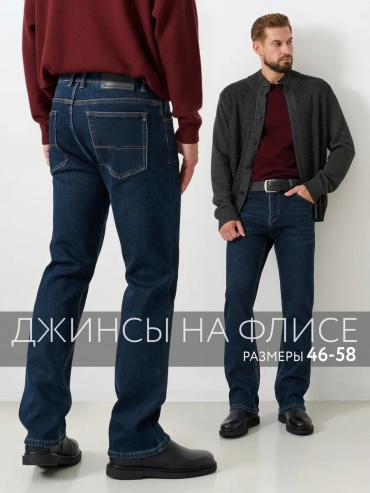 Джинсы свободного кроя BOCHETTI темно-синий