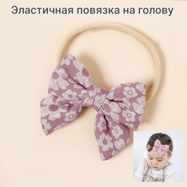 Baby Show повязка на голову бант 1 шт, бежевый, фиолетовый
