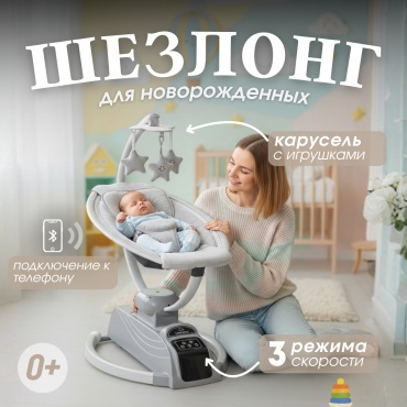 Шезлонг LUNEX 818 серый