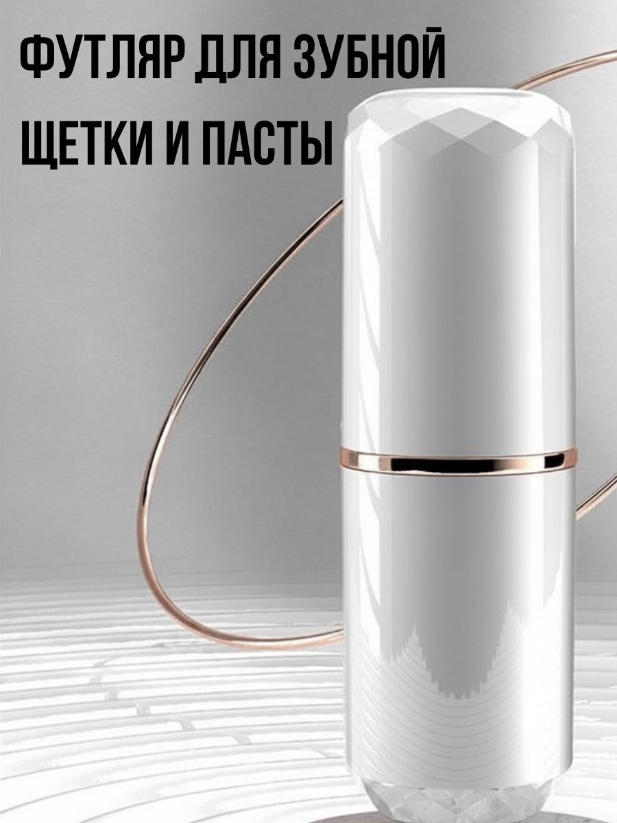 Футляр для зубной щетки пластик 1 шт