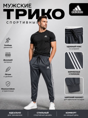 Брюки белый, графит
