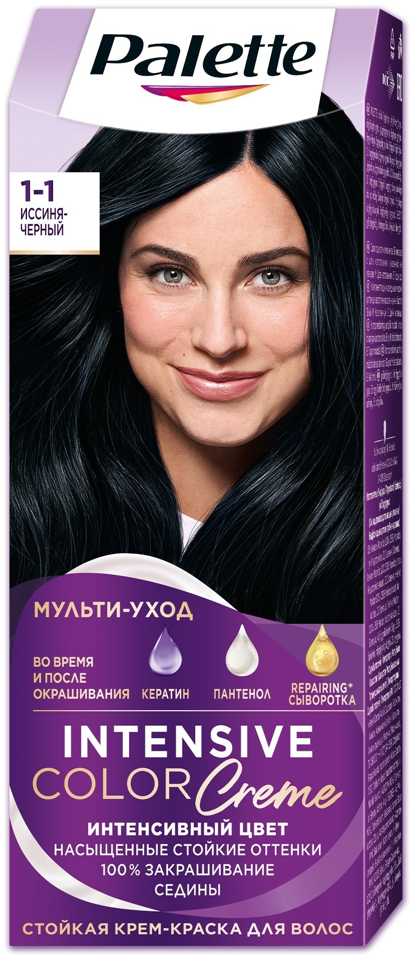 Palette Интенсивный цвет 1-1 Иссиня-черный крем-краска 100 мл