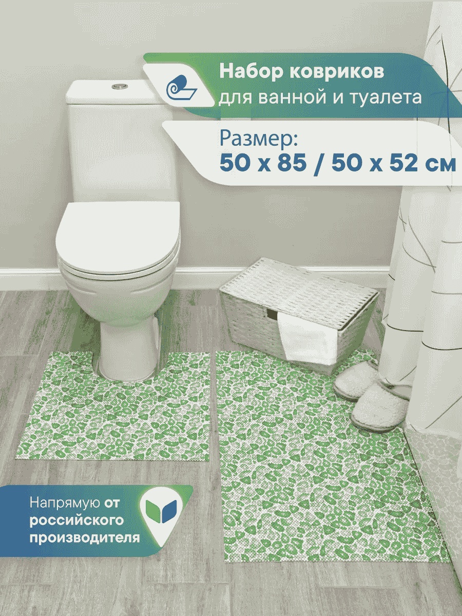 VILINA textile комплект ковриков 93081465 85x50 см, ПВХ