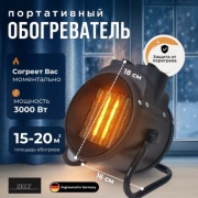 Конвектор ZELT HT 220 compact черный
