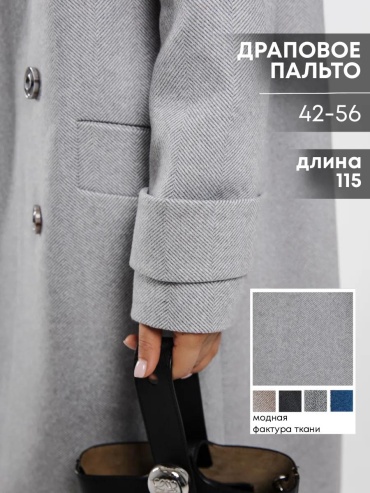 Пальто Lady_clo серый
