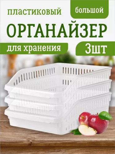 Ящик для инструментов 26x30.5x9.5 см, пластик