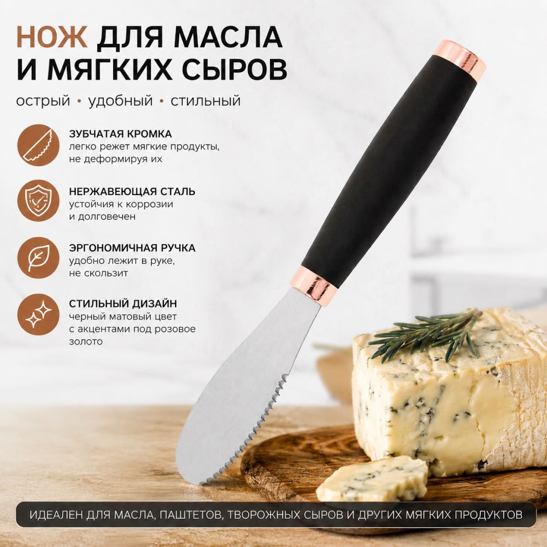 Нож для масла , лезвие: сталь 1 шт