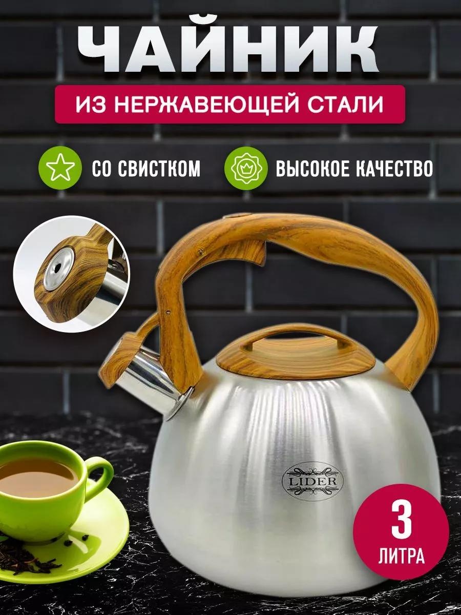 Чайник, набор чайников LD1010 3 л, пластик, сталь