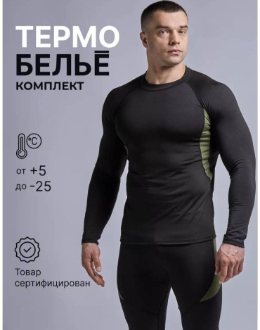 Комплект Miranat черный