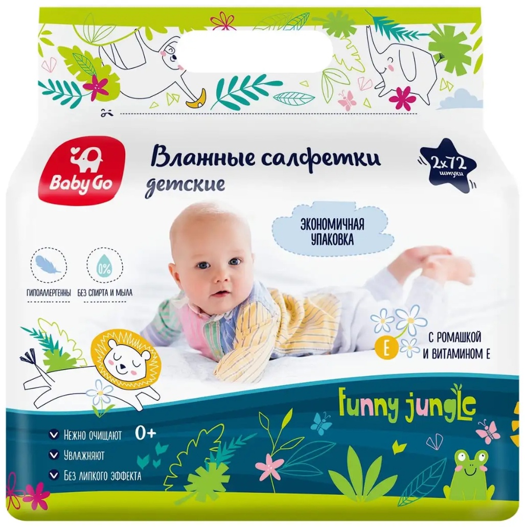 Детские влажные салфетки BabyGo с ромашкой 144 шт