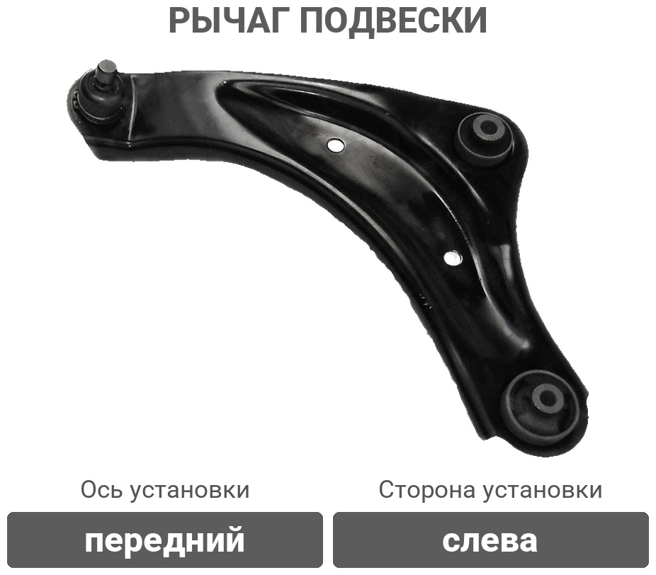 HOSU рычаг подвески HSAC0596