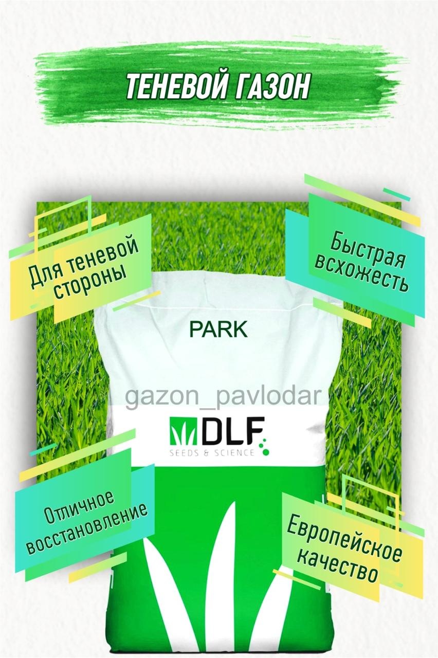 Газон декоративный DLF теневыносливый, цветущий, подходит для детей 20 кв.м 1 кг
