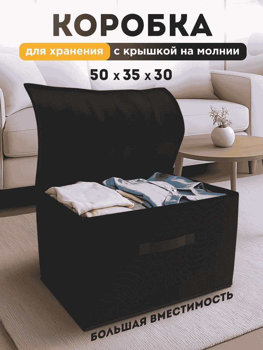 Органайзер универсальное черный, 1 шт