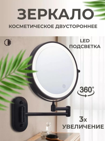 Зеркало напольное 24x31 см