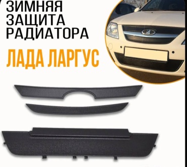 Ладья решетка LD07004GAz Lada Largus