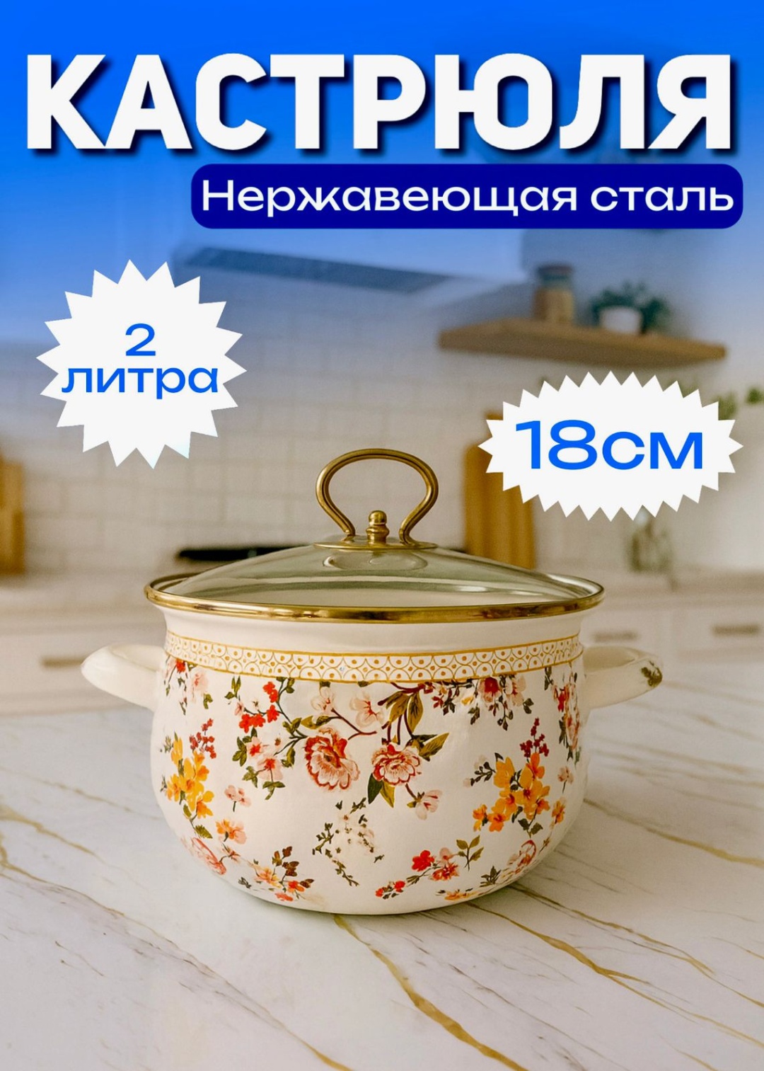 Кастрюля 2 л, Uashop нержавеющая сталь