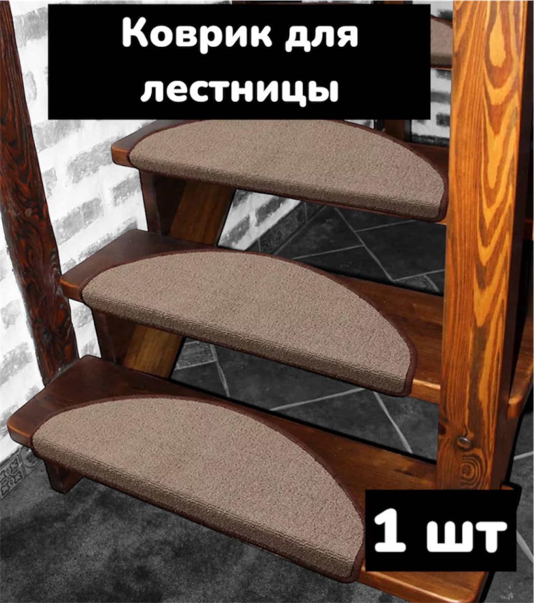 Купить Декоративный коврик 65x23 см, 1 шт в Алматы – Магазин на Kaspi.kz
