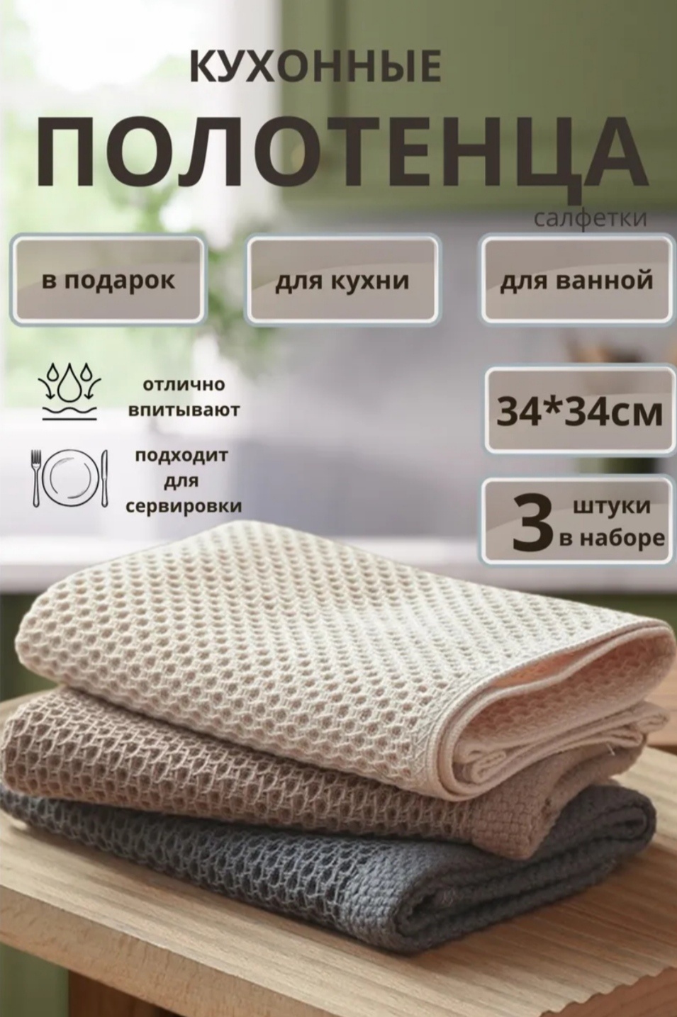 Полотенце ESTİ 34x34 см, хлопок, 3 шт,