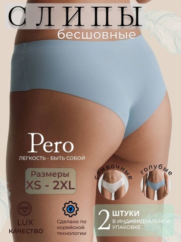 Слипы PERO голубой, светло-бежевый