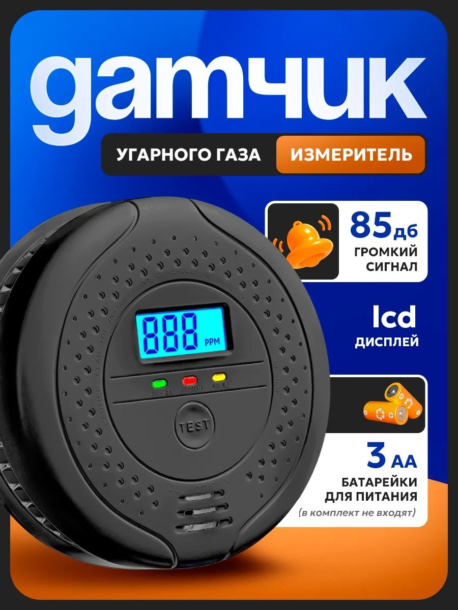 Датчик газа 917099528, экосистема: не поддерживается