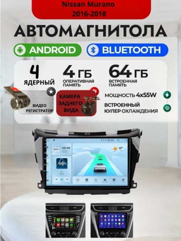 DVR 4/64 Nissan Murano 2016-2018 4Gb+64Gb+камера заднего вида и видеорегистратор в штатное место Nissan