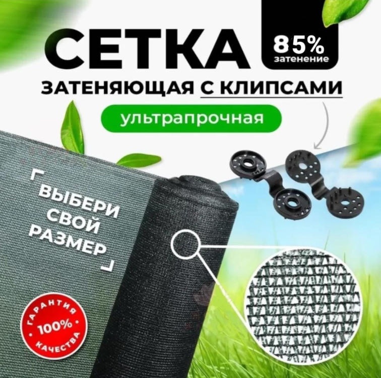 Сетка затеняющая 682039900, полипропилен