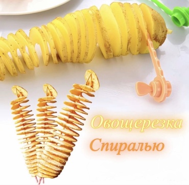 Овощерезка 30425344_282466803, пластик