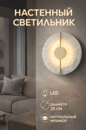 Бра настенный EVONEX LED, золотистый