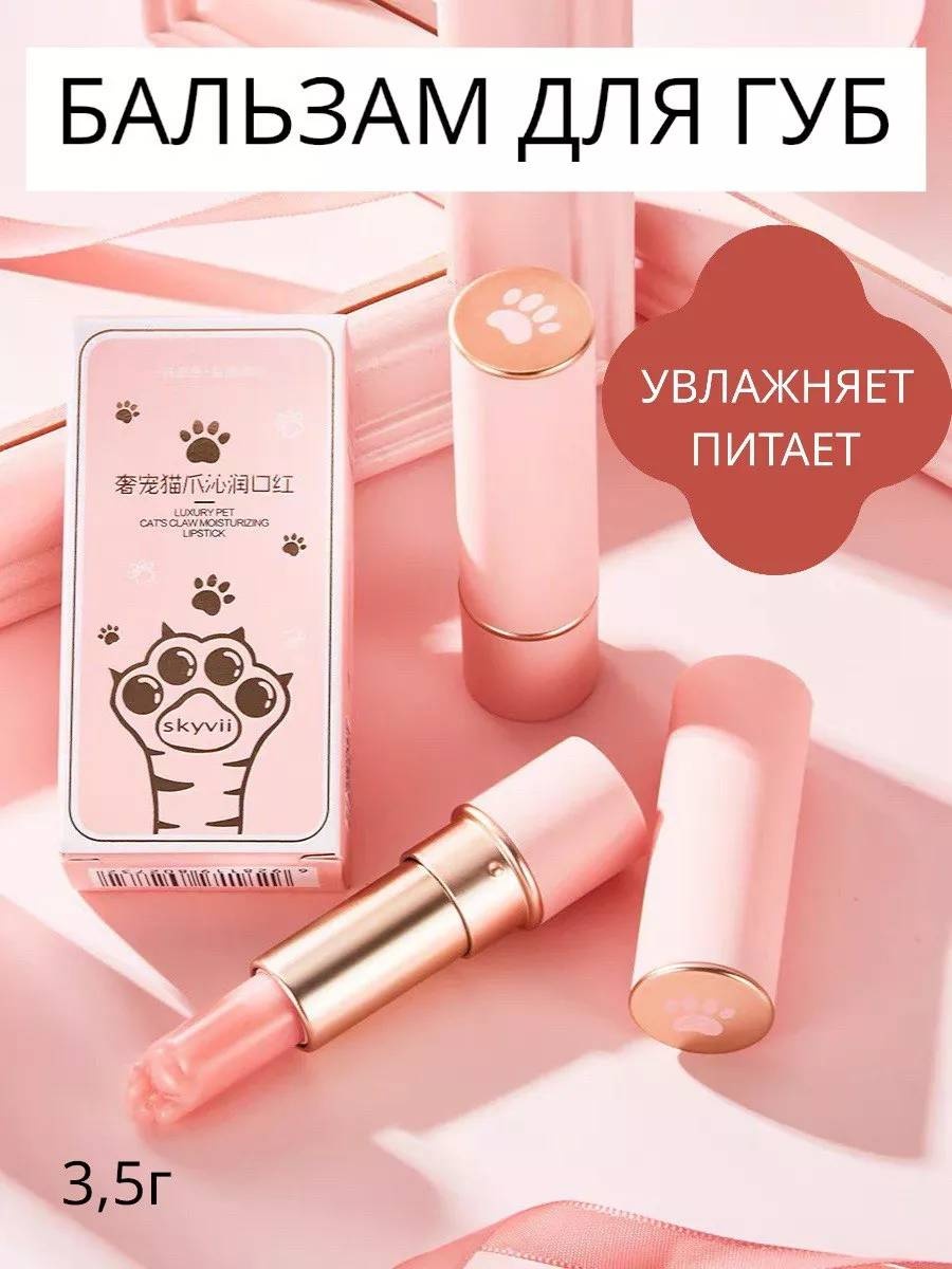 Gegemoon бальзам Увлажняющий "Лапка котика" 3.5 г