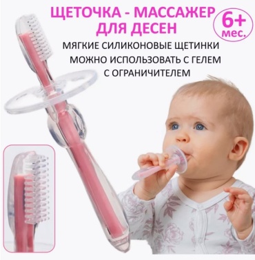 Прорезыватель ZZX8252, 1 шт, розовый
