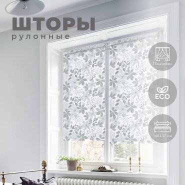 Эскар Торонто 7514057160 серый 57x160 см