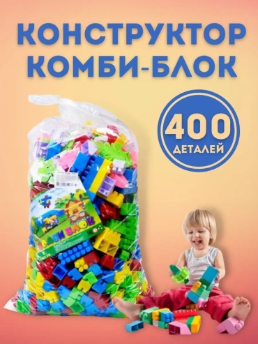 Конструктор LIMMPO KIDS Комби-блок 81920699, деталей 30 шт