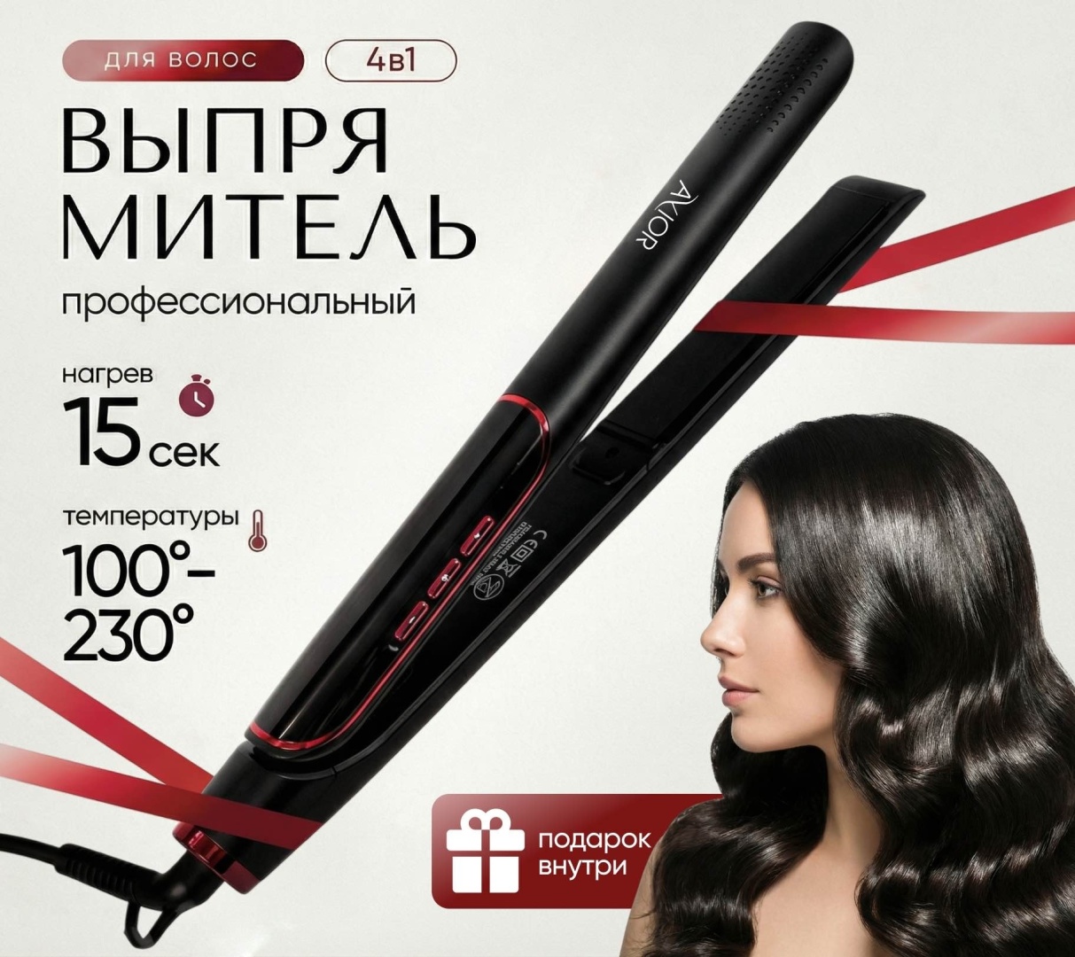 Avior JS-802 выпрямитель для волос плойка утюжок