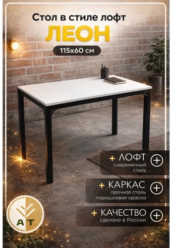 Стол компьютерный Aura-393, 115х60x70 см, белый