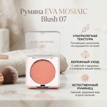 EVA MOSAIC Blush румяна 07 Морозная свежесть