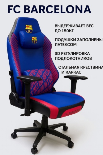 Игровое кресло OCPC FCB E-Sports, мультиколор