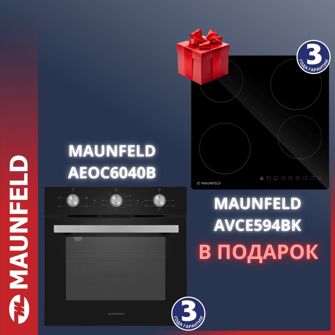 Духовой шкаф MAUNFELD AEOC6040B + AVCE594BK В ПОДАРОК черный