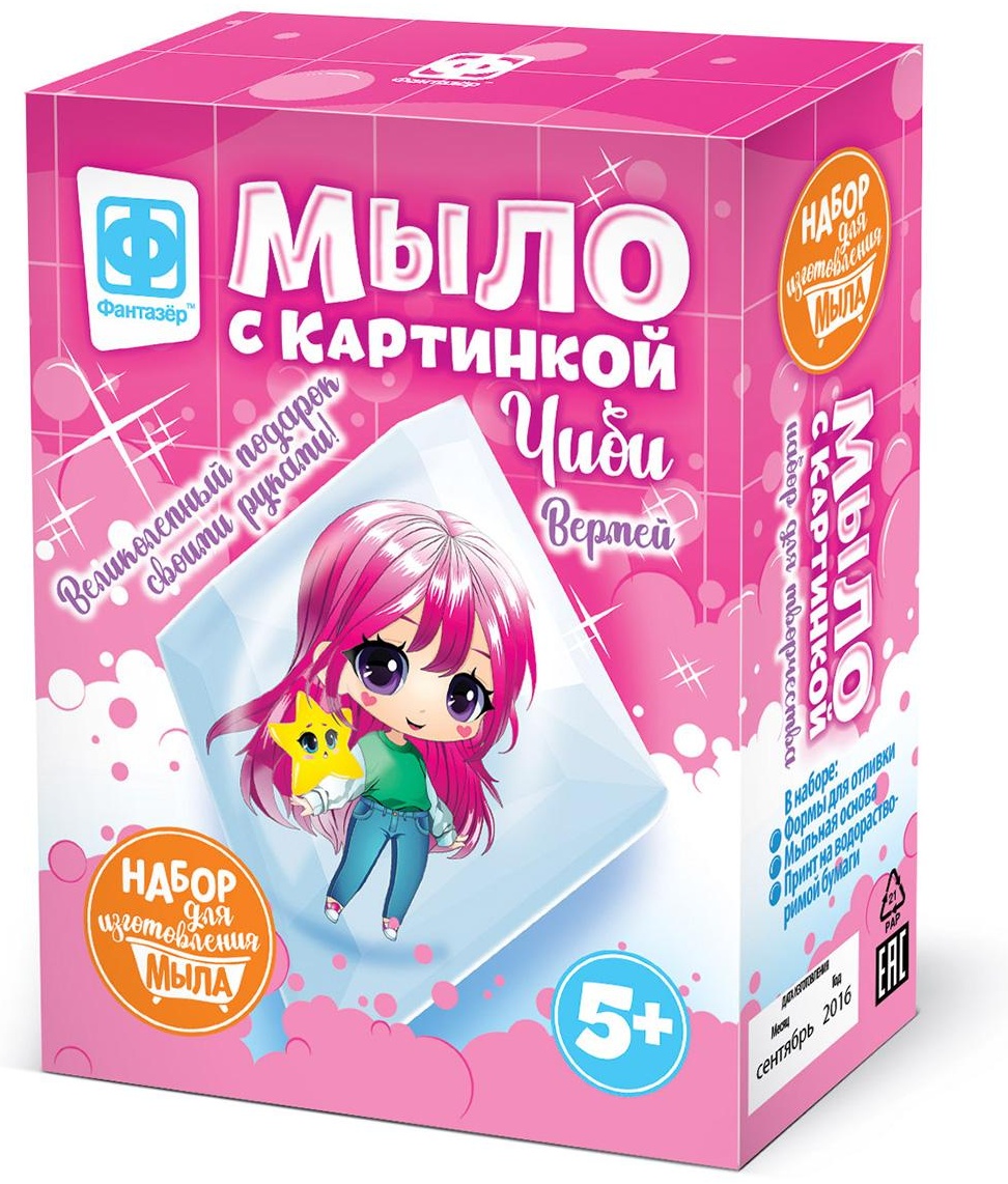 Набор для мыловарения Фантазер 980609