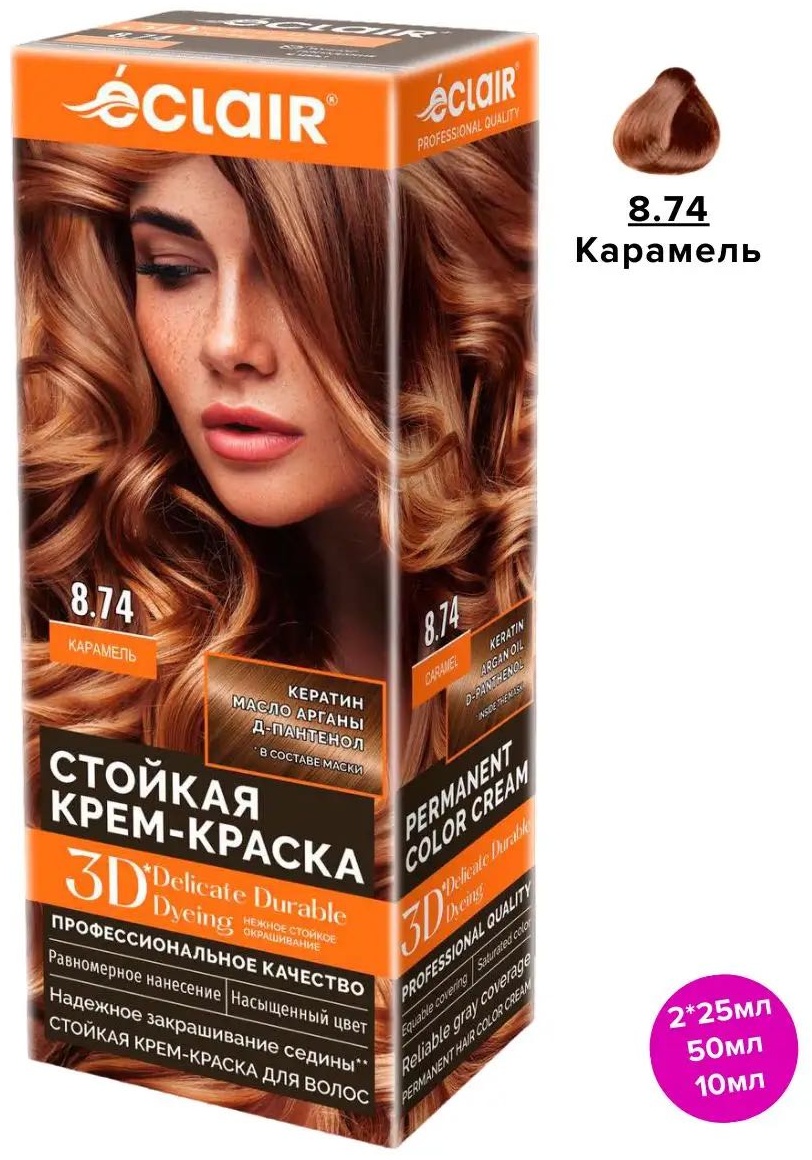Eclair 3D 8.74 Карамель крем-краска 125 мл