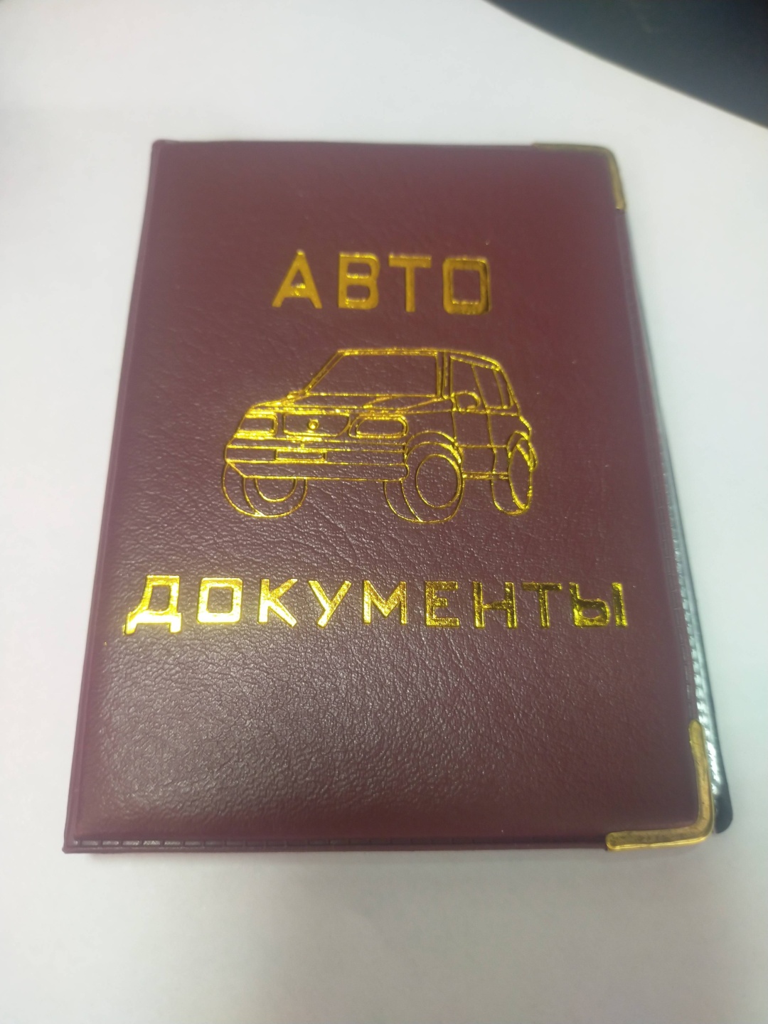 Обложка для автодокументов, искусственная кожа