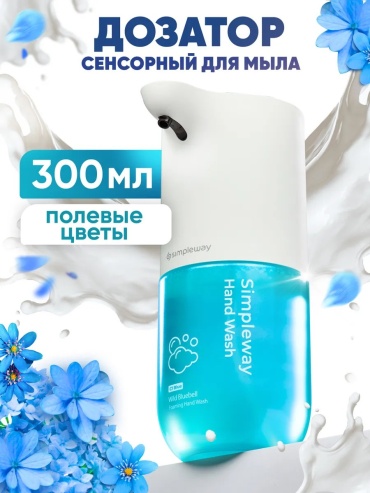 Диспенсер для жидкого мыла Simpleway 26456381