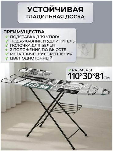 Напольная МПРУТ-345-Г 110x30