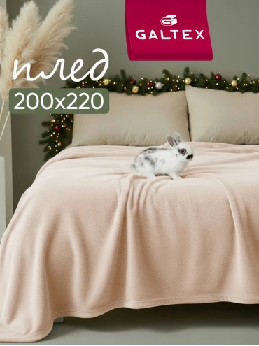Плед Galtex Однотонный 200х220 см, полиэстер, велсофт, бежевый
